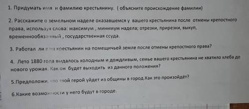 сочинение про крестьянина от своего лица по плану 9 класс