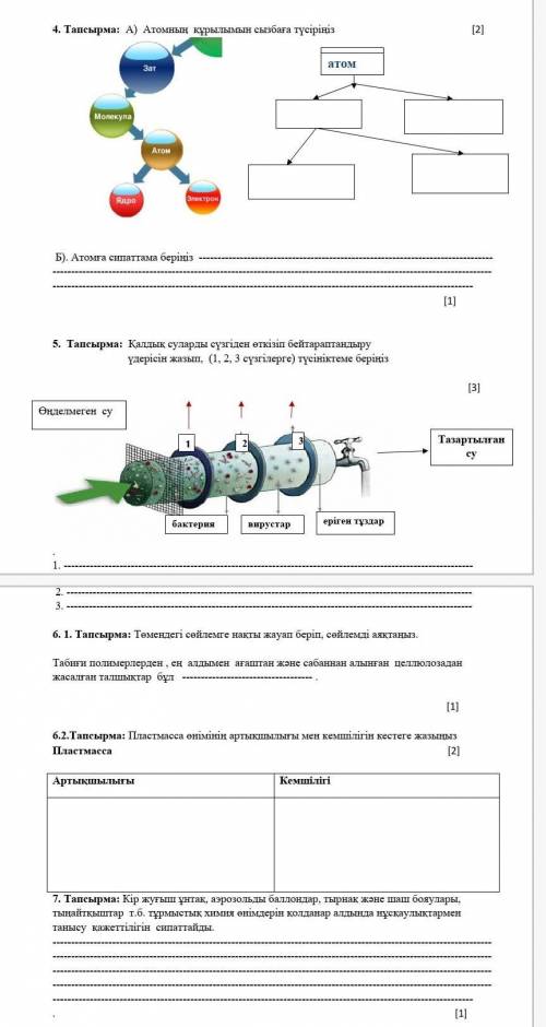 не чего не понимаю надооо.Кто знает