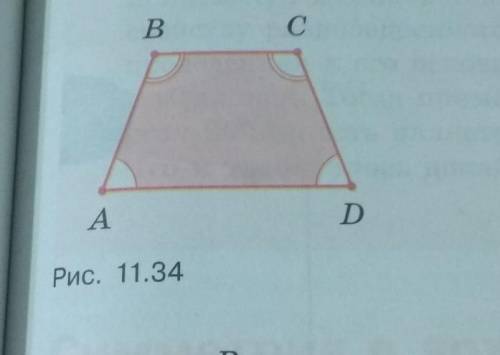 ** В четырёхугольнике ABCD угол Аравен углу D, а угол B равен углу С, причём прямые ABи CD не паралл