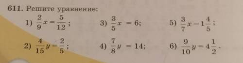П̑̈о̑̈м̑̈о̑̈г̑̈и̑̈т̑̈е̑̈ п̑̈о̑̈ж̑̈а̑̈л̑̈у̑̈й̑̈с̑̈т̑̈а̑̈ 611. Решите уравнение:2 531)3) х = 6;9 12345