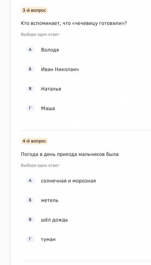 Кто вспоминает, что «чечевицу готовили» в рассказе А.П. Чехова «Мальчики»?