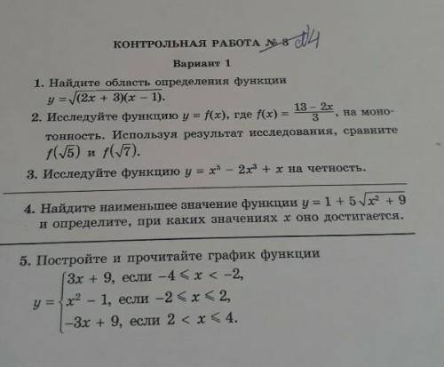 Математика 9 класс нужно всё кроме первого задания ​