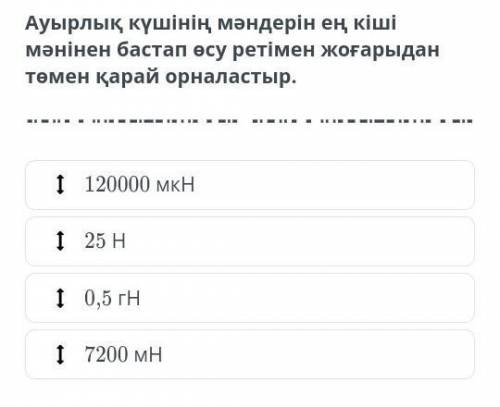 решите уже какой раз все потратил ​