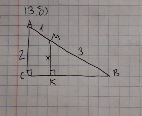 Найдите длину отрезка X используя определение синуса или косинуса острого угла прямоугольного треуго