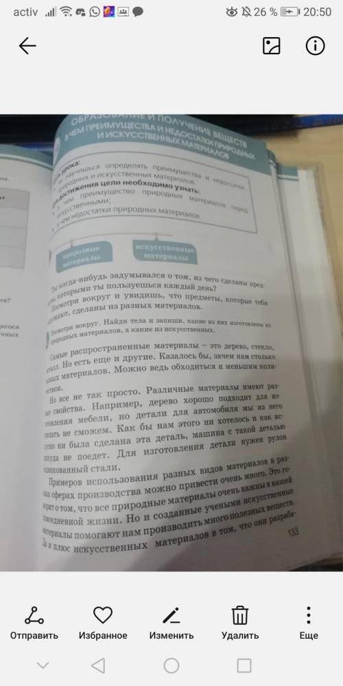 Сделайте конспект на тему ОБРАзование и получение веществ ЭТО ПО ЕСТЕСТВОВЗНАНИЮ