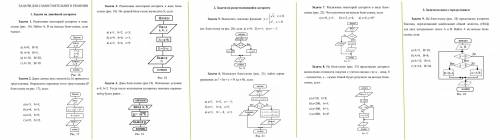 с информатикой. Нужно до 13. Не понимаю как делать:(((