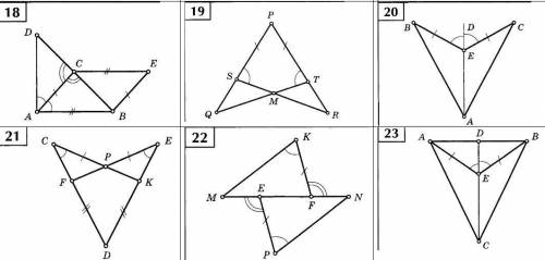 Докажите что треугольники равные №19,21,22,23 ​