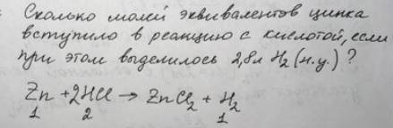 Сколько молей эквивалентов цинка вступило в реакцию с кислотой, если при этом выделилось 2,8 л H2 (н