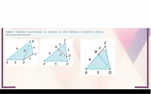 задачи по геометрии. Тема: подобные треугольники. Пройденный материал: 1,2,3 признаки подобия треуго