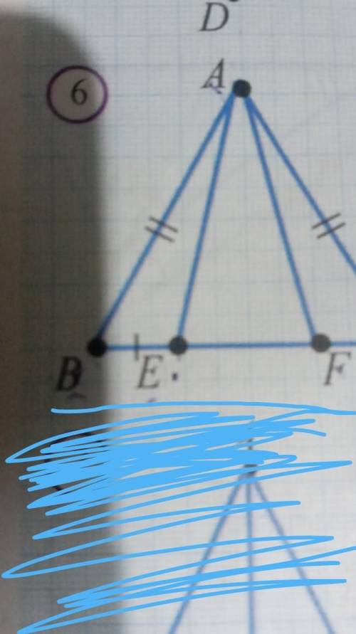 На рисунке 6 имеем AB = AC, BE = FC. Докажите,что а) ДАВЕ = ДАСЕ: б) AE = AF: в) AABE=AACE​