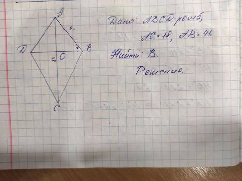 с геометрией Решите задачу по теореме Пифагора