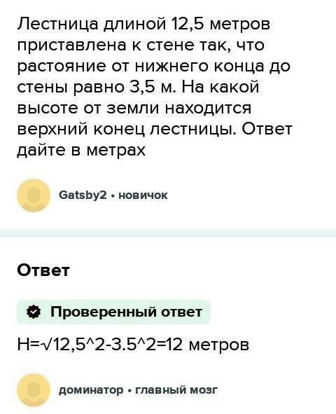 лестница длинной 30 метров приставлена к стене под углом 60 определитесь на каком растояний от стены