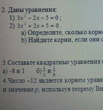 написать сор умоляю 2и3и4 надо сор по алгебре кто ответит дам лучший ответ сразу​