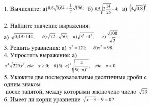 Решите в развернутом виде