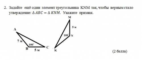 сор по геометрий даю 25 б