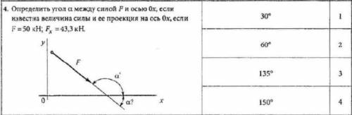 ТЕХ.МЕХАНИКА с решением , ну или хотя бы объясните