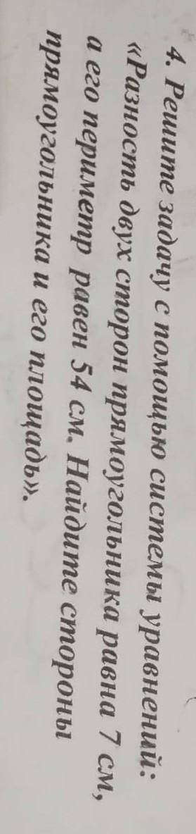 Решите эту задачку, это если что 7 класс ​