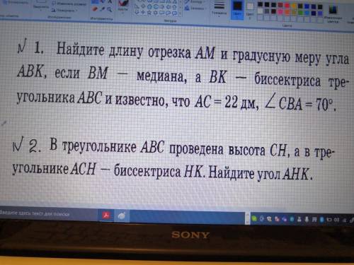 Найдите длину отрезка АМ и градусную меру угла АВК, если ВМ - меридана, а ВК - биссектрисса треуголь