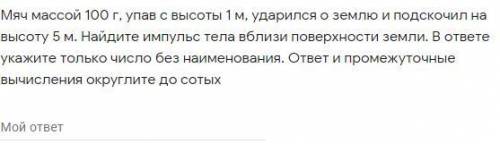 6. Тело массой 50 кг движется со скоростью 3,6 км/ч. Чему равен импульс тела? В ответе укажите тольк