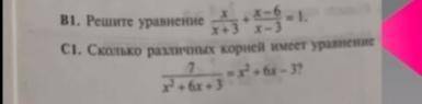 Сделайте В1 с решением в ответе должно получиться 3 (1 +- корень из 2)