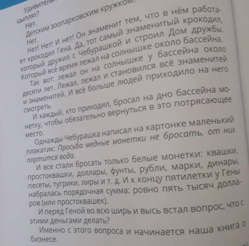 Как бы ты Гене решить вопрос с деньгами​