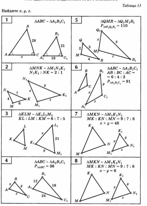 Найдите стороны треугольника, задача с 2 по 4