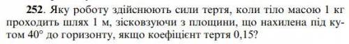 Тема: Динаміка поступального руху До ть розв'язати три задачі