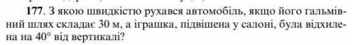 Тема: Динаміка поступального руху До ть розв'язати три задачі