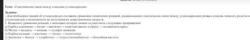 Напишите уравнение реакций, с которых можно осуществить следующее превращение: а) карбид алюминия -