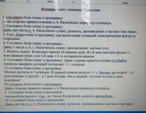 Информатика 7класс ​,это делать в тетради