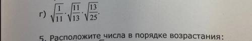 Найдите значение выражения √1/11*√11/13*√13/29= Решите с решением