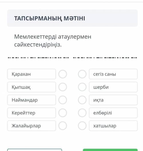 Комектесиниздерши отиниш​