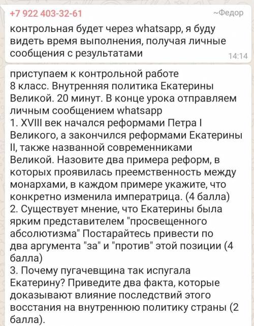 Быстро История8 Класс​