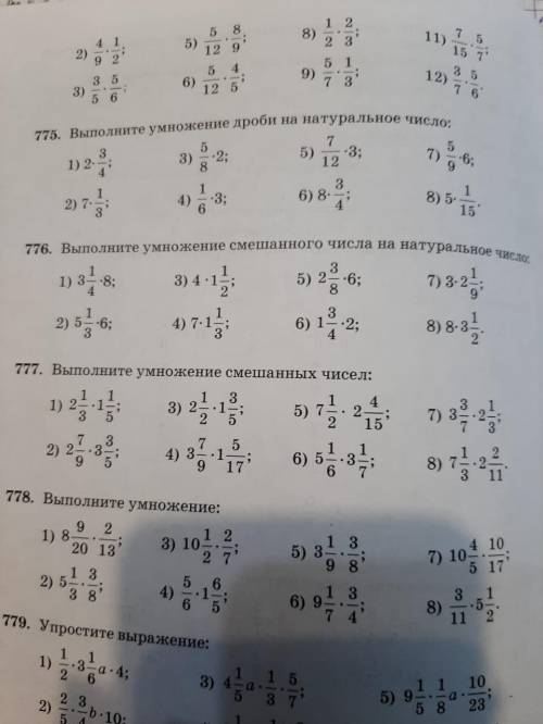 Решаете номера 773(пишите только ответы)номер 774( чётные, т.е 2,4,6,8,10,12)