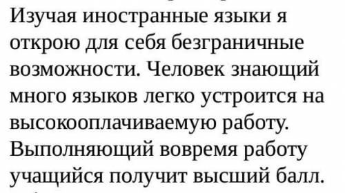 перепиши Расставь знаки препинания обозначь схематический причастный и деепричастный оборот сделай с