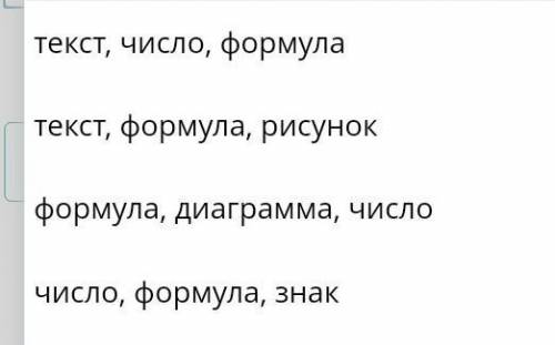 В электронной таблице в ячейки можно вводить данные -​