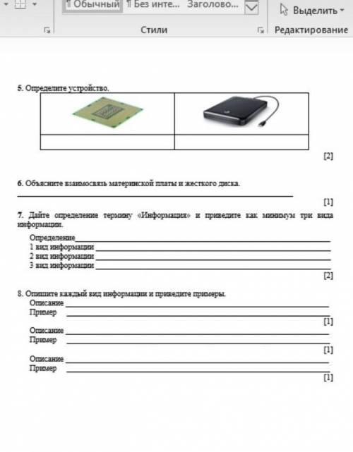 Сор информатика 2четверть 5 класс