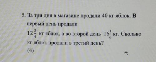 за 3 дня в магазине продали 40 кг яблок первый день продали 12 3/4 кг яблок а во второй день 16 1/2