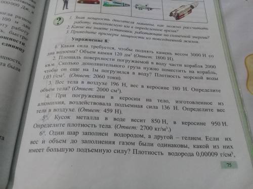 Сделайте и сфоткай. Столбиком сделать.Например такСделайте до 1,2,3,4,5,6 задания