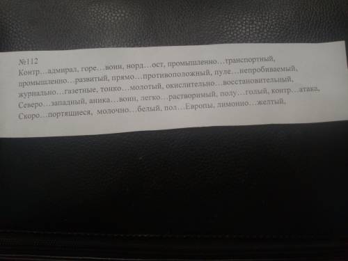 Вместо пропуском надо поставить , либо слито или раздельно или через дефис