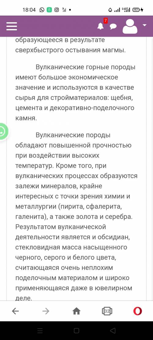 Упражнение № 29. Прочитайте. Озаглавьте текст и разделите его на смысловые части. Составьте план. Оп