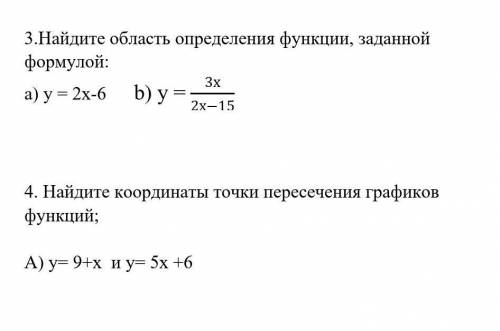 3.Найдите область определения функции, заданной формулой: а) у = 2х-6 b) у = 3х/(2х-15)4. Найдите ко