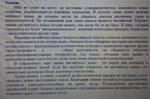 Составьте «словесный портрет» выделенных черным шрифтом предлогов: [2] для, благодаряПрочитайте текс