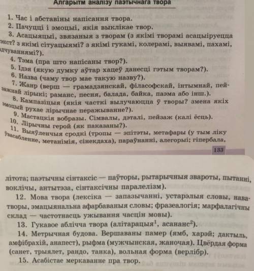 Анализ верша,,зімой’’ Максім Багдановіч