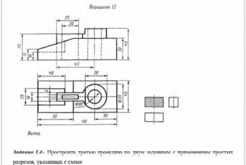 сделать данные чертежи