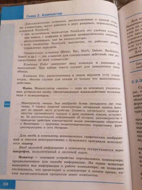 написать краткий конспект по информатике 7 класс Босова §2.2