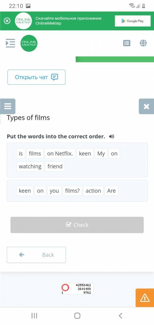 Онлайн мектеп тема:Types of films