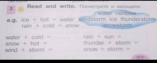 по английскому выставляя нужный слова на пример ice+hot=water перевод это будет ледяная+горячая =вод
