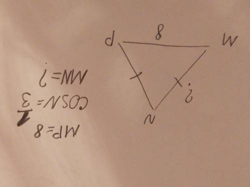 Равнобедренный треугольник MNP. найти МN, если МP =8, a cosN=1/3. подробно объяснить