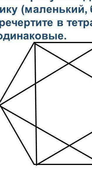 ? 1. Сколько треугольников в фигуре,изображенной на рисунке? Дайте имхарактеристику (маленький, боль